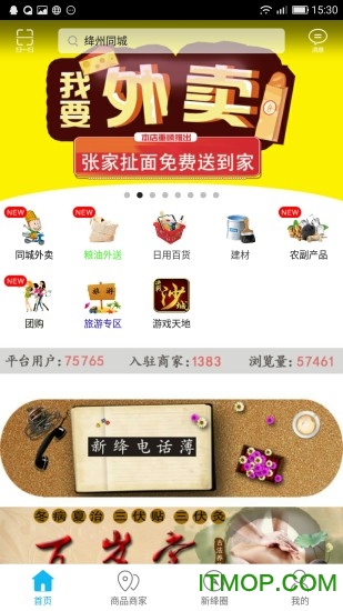 绛州同城的图册