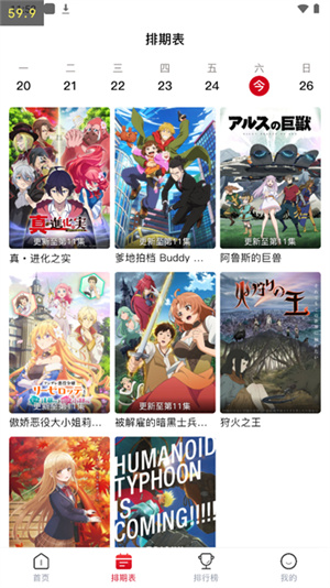 OmoFun动漫最新版本的图册