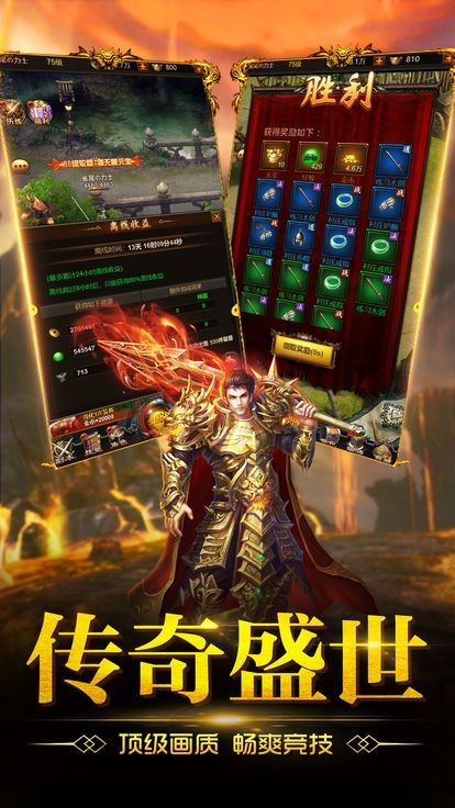 沙巴克之雪山传奇的图册