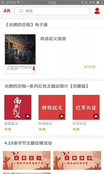 光辉的历程2025最新版的图册