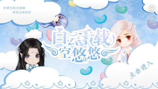 白云千载空悠悠的图册