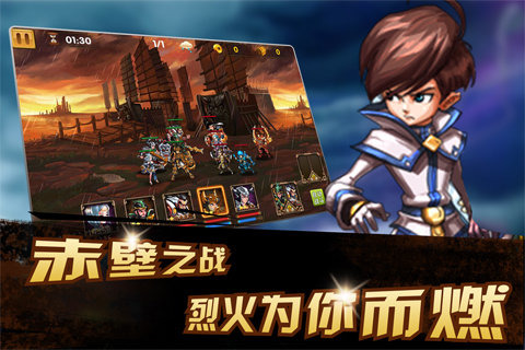 百度风暴三国手游的图册