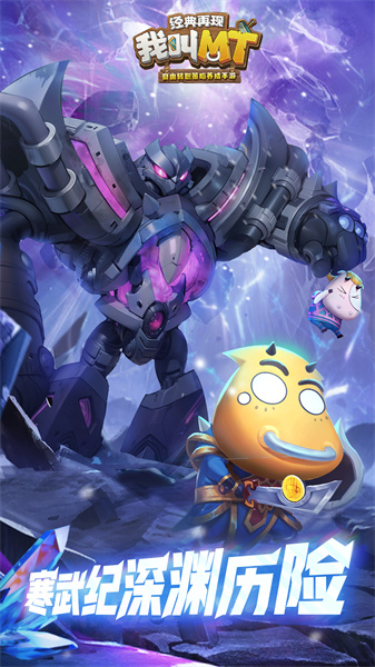 我叫MT经典再现游戏的图册