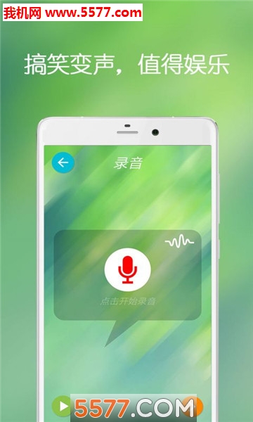 手游吃鸡万能变声器手机版的图册