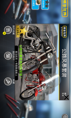 MONZO模型世界付费修改版的图册