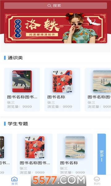 学在当下软件的图册