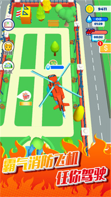 灭火小达人的图册