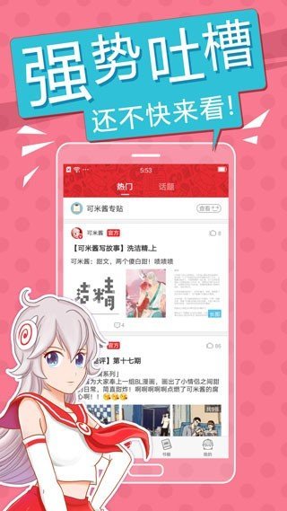 布卡漫画免费观看版的图册