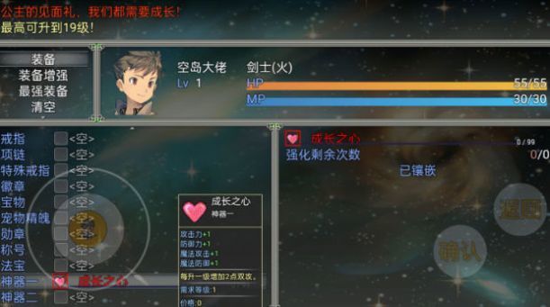 空岛传奇的图册