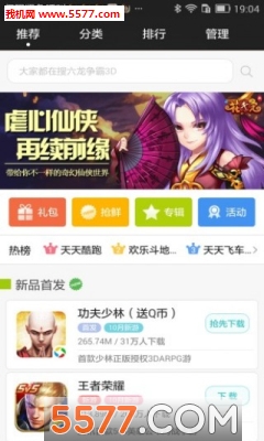 小蓝盒鲸旗游戏官方版的图册