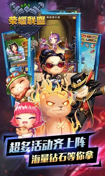 荣耀联盟sf公益服的图册