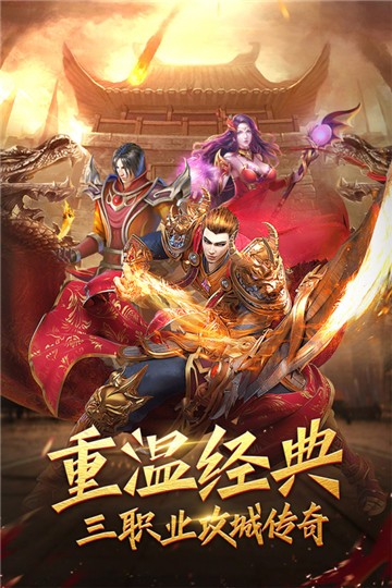 战神新世纪手游的图册