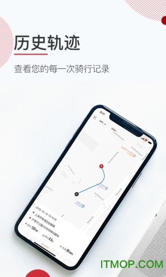 速珂电动车app的图册
