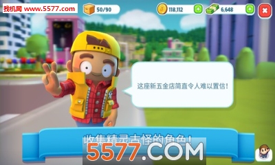 炫动城市：城市建造(模拟经营)的图册