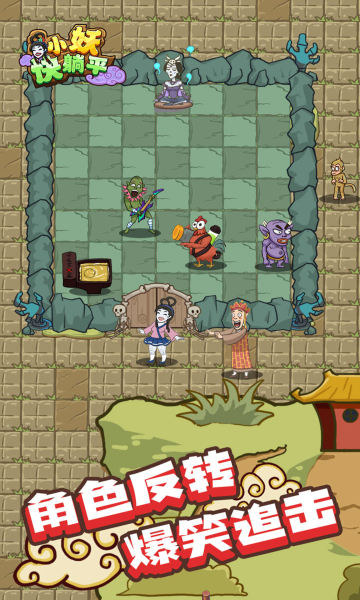 小妖快躺平免广告版的图册