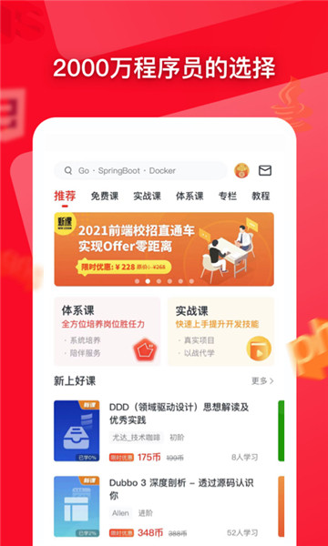 慕课网中国大学mooc平台的图册