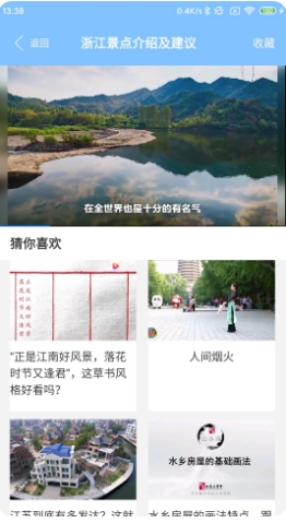 江南雨伞app的图册