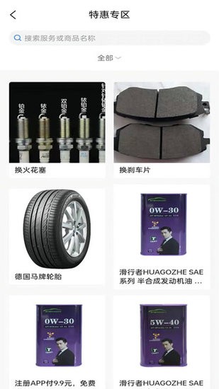 艾车客软件的图册