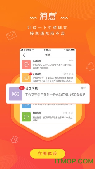建材商家速卖的图册