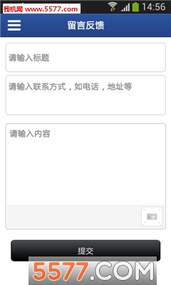 专利交易平台手机客户端的图册