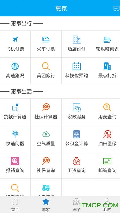 胜利职工E家最新版的图册