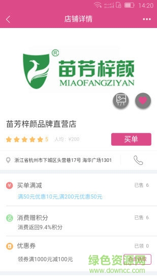 美哒美哒手机的图册