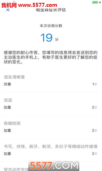 品驰生活安卓版的图册