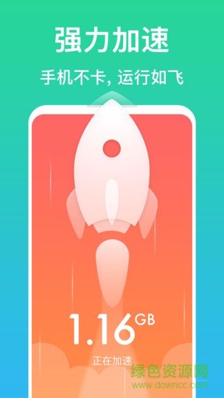 手机清理管家极速版2020的图册