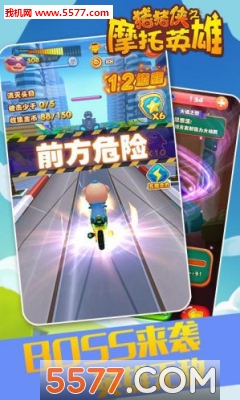 猪猪侠之摩托英雄手机游戏(人气动漫改编)的图册