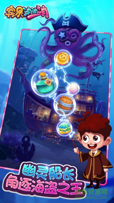 应用宝宾果消消乐的图册