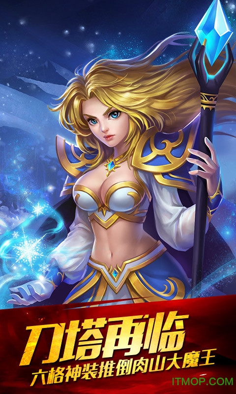 新刀塔传奇的图册