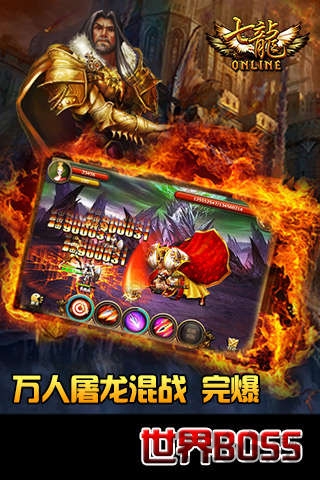 七龙online九游版的图册