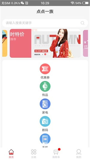 点点一族的图册