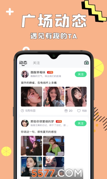 呱呱语音手机版的图册