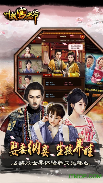 叫我官老爷单机内购版的图册