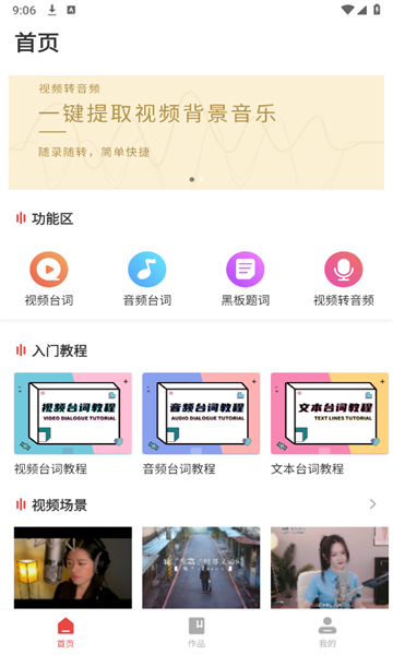AI提词大师官方版的图册