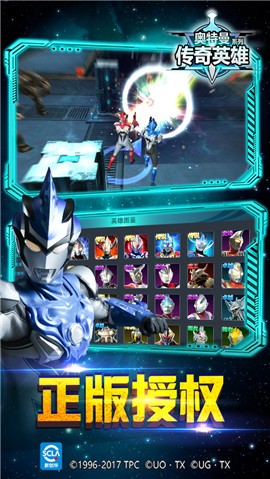 奥特曼传奇英雄全英雄解锁满星的图册