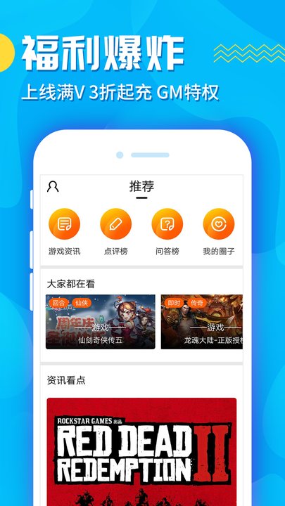 九妖游戏星耀版app的图册