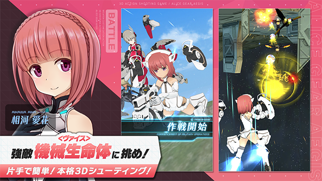 机战少女alice日服的图册