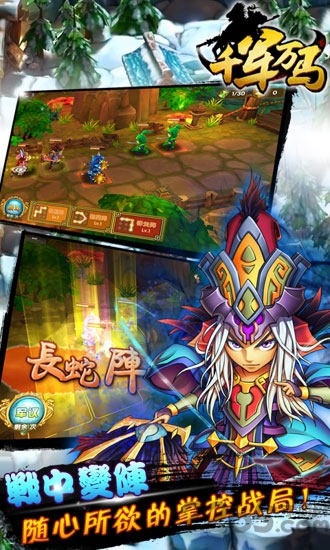 千军万马手游变态版的图册