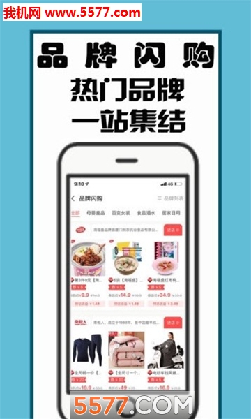 江小生网购平台的图册