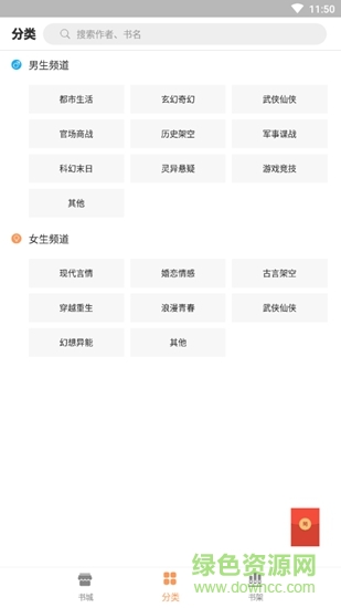 迅阅小说的图册