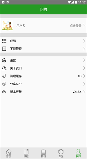 良友圣经学院的图册