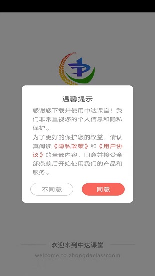 中达课堂官方版的图册