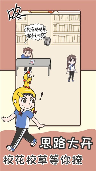 抖音不要挂科之救赎的图册