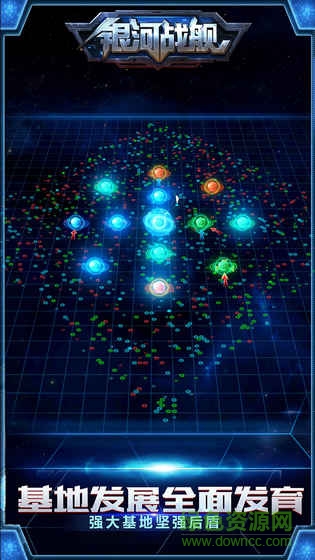 银河战舰手游百度客户端的图册