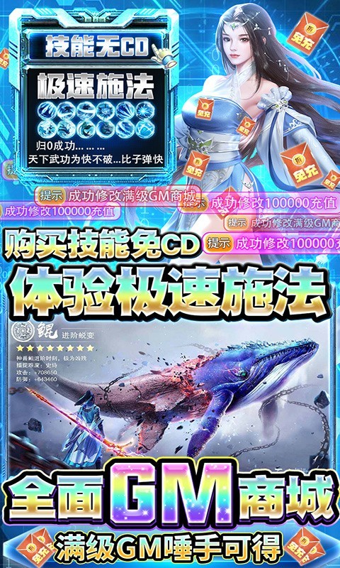 倚天逍遥录官方版的图册