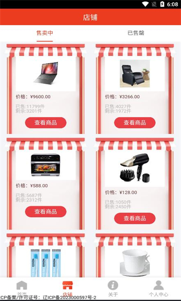 万商匯购物的图册