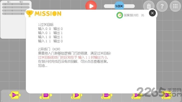 与门测试版的图册