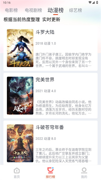 咪酷影视app官方最新版的图册